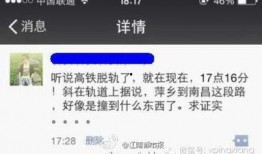 高铁事件最新爆料信息,揭秘背后惊人真相