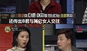 韩国人最新爆料,揭秘娱乐圈惊人内幕！