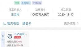 万达最新爆料消息,揭秘商业帝国新动向
