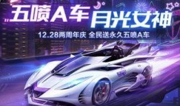 飞车手游最新爆料12月,爆料揭秘全新内容与激战升级