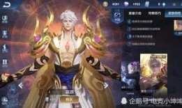 嬴政龙年限定皮肤爆料视频,神秘龙图腾，再现王者风范