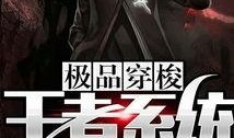 极品爆料王的视频,极品爆料王视频中的惊人内幕大曝光！