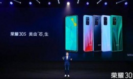 荣耀30最新爆料,性能与颜值并存，引领手机市场新潮流