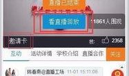 百色今日爆料新闻直播回放,直播回放揭示最新热点事件