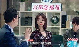 成都渣男渣女爆料视频,视频揭露情感欺诈真相