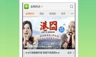 江南新村爆料视频播放下载,热门播放下载背后的故事