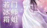 娱乐圈师姐爆料小说推荐,揭秘明星背后的秘密，跟随小说走进璀璨星途
