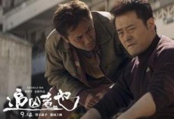 追凶者也在线观看手机