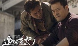 追凶者也在线观看手机