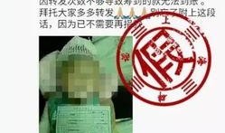 关于水滴筹新闻爆料,网友爆料揭露筹款乱象
