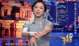 金星姐妹爆料视频播放在线观看