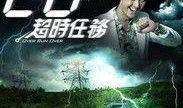 超时任务在线观看,在线观看的精彩瞬间回顾