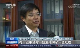 央视爆料马晓伟视频播放,真相令人震惊